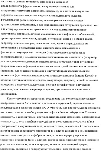 Соединение (патент 2505532)