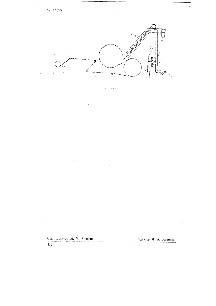 Сушильное устройство для сушки ткани или основы на шлихтовальных машинах (патент 74173)