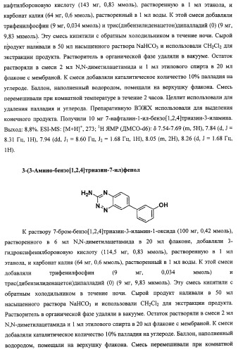 Васкулостатические агенты и способы их применения (патент 2351586)