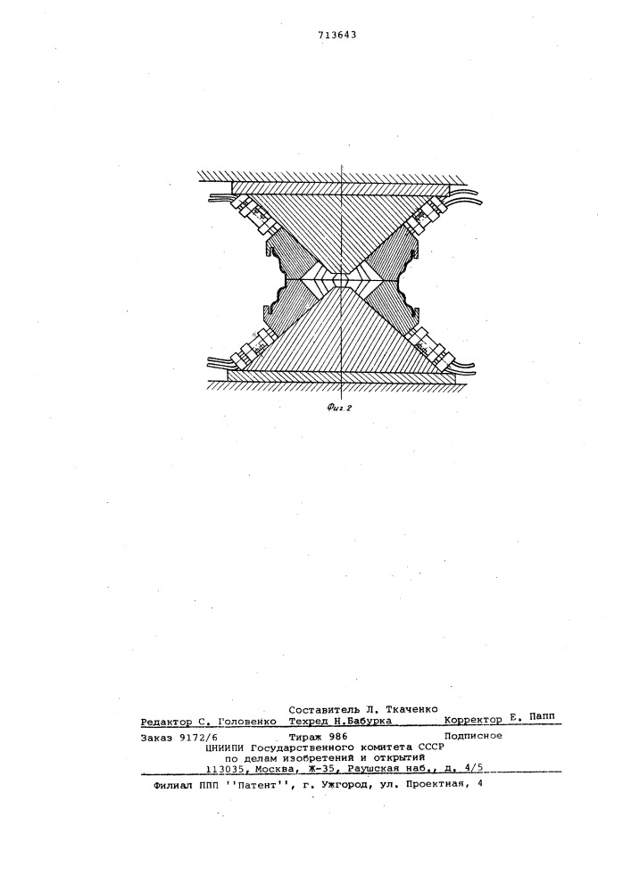 Штамп для изготовления ободов колес (патент 713643)