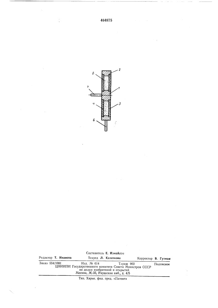 Магнитоэлектрический датчик (патент 464875)