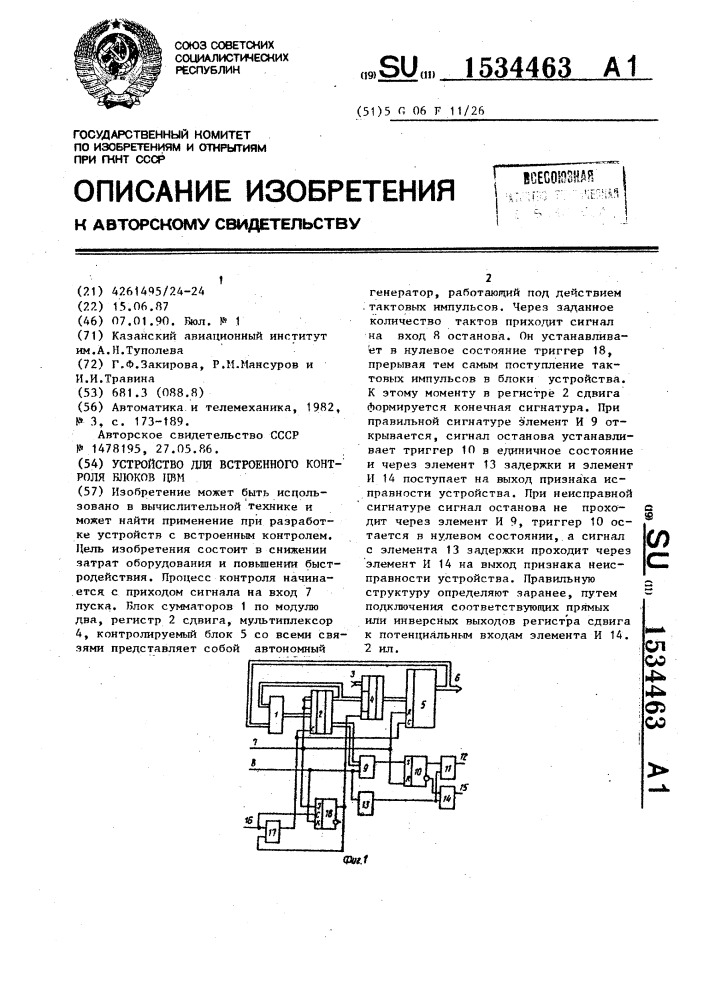 Устройство для встроенного контроля блоков цвм (патент 1534463)