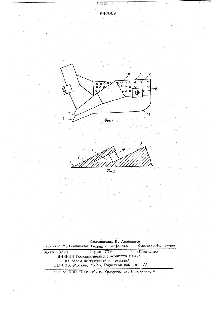 Ковш экскаватора-драглайна для подводной разработки грунта (патент 646009)