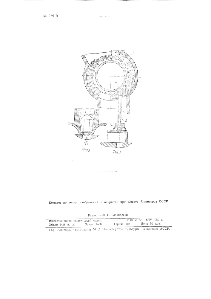 Полуавтоматическое устройство для набора заклепок в змейковые полусепараторы подшипников качения (патент 97919)