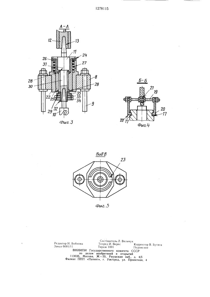 Устройство для обработки отверстий (патент 1278115)