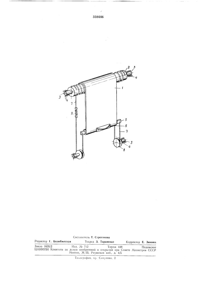 Светозащитная шторка окна (патент 338446)