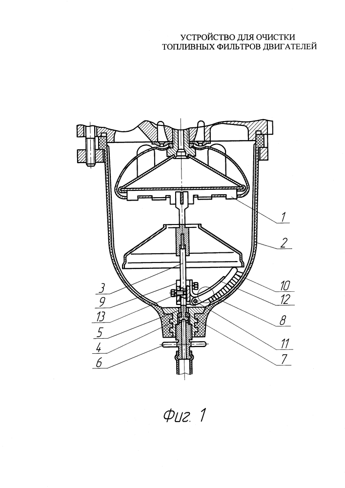 Устройство для очистки топливных фильтров двигателей (патент 2612689)