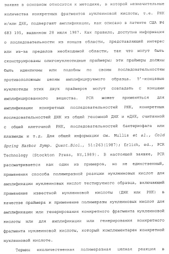 Продление времени до прогрессирования заболевания или продолжительности жизни у онкологических больных с применением ингибиторов димеризации her (патент 2404806)