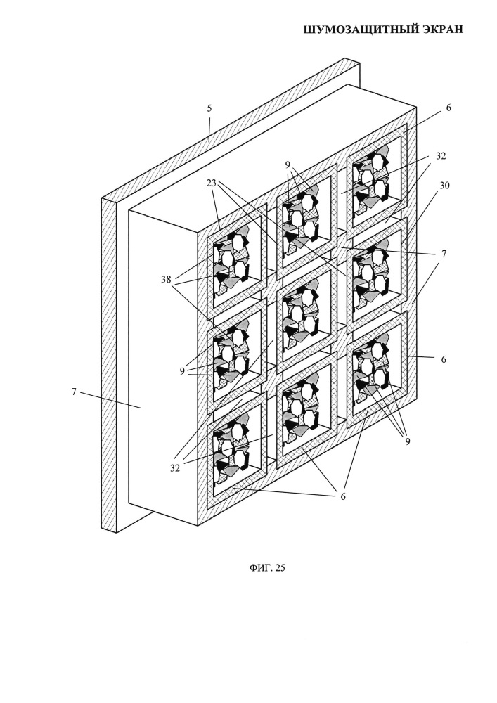 Шумозащитный экран (патент 2616944)