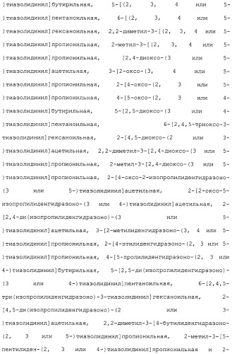 Ингибитор активации stat3/5 (патент 2489148)