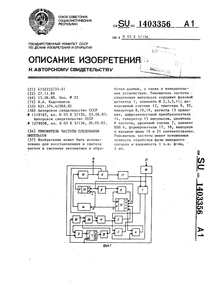 Умножитель частоты следования импульсов (патент 1403356)