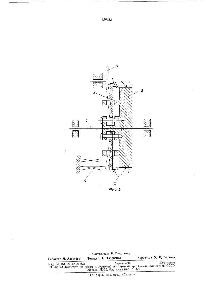 Многоканальное электромеханическое запоминающее устройство (патент 282481)