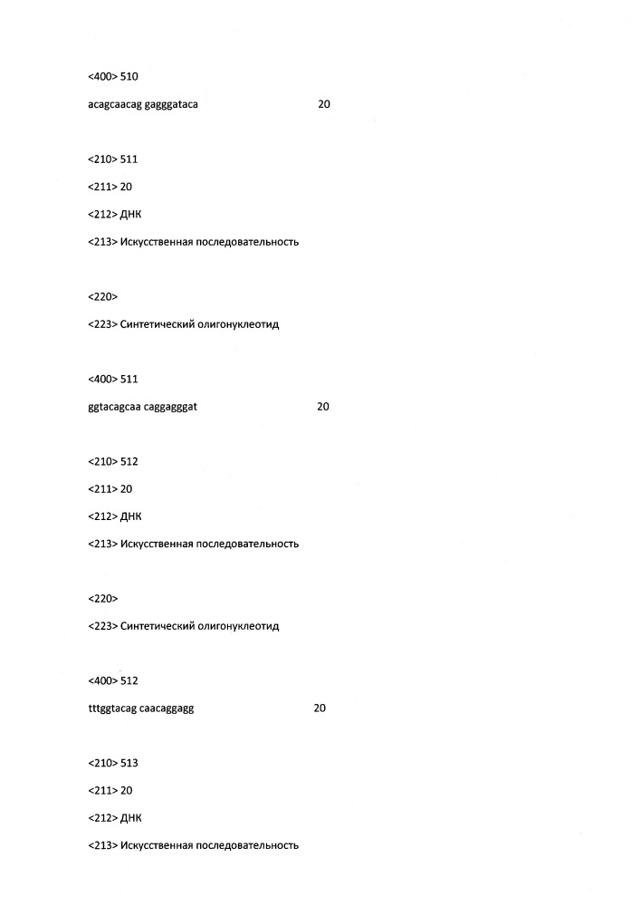 Модулирование экспрессии вируса гепатита b (hbv) (патент 2667524)