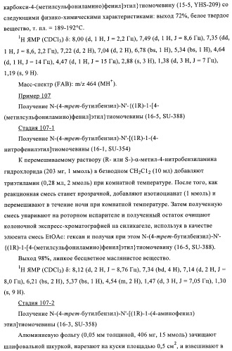 4-(метилсульфониламино)фенильные аналоги в качестве ваниллоидных антагонистов, проявляющих анальгетическую активность, и фармацевтические композиции, содержащие эти соединения (патент 2362768)