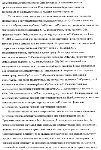 3,5-замещенные пиперидины, как ингибиторы ренина (патент 2415840)
