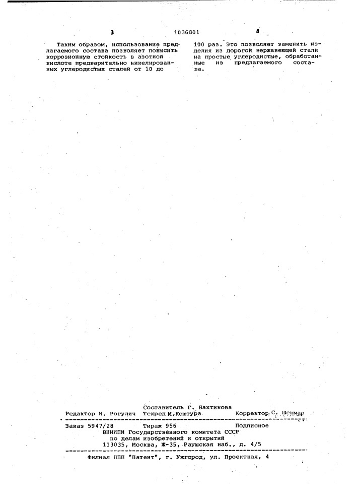 Порошковый состав для диффузионного хромосилицирования никелированных стальных изделий (патент 1036801)