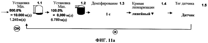 Система для изготовления имеющего модульную конструкцию устройства для определения физической величины в технологическом процессе и унифицированные компоненты (патент 2342639)