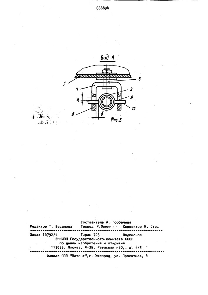 Устройство для спуска и подъема гибких трубопроводов (патент 888894)