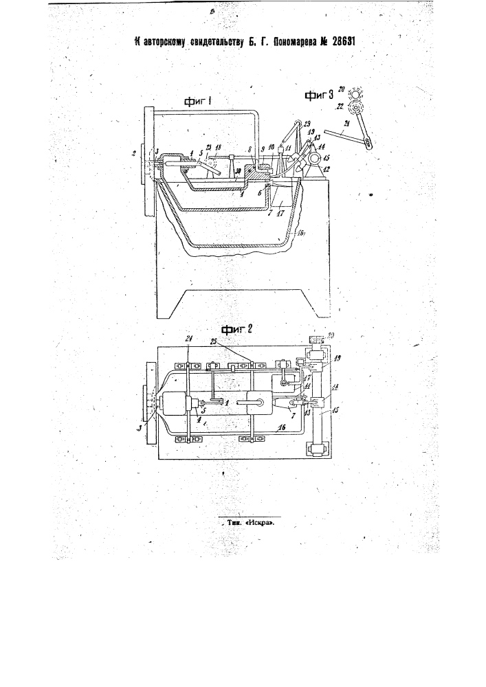 Приспособление к машинам для отливки под давлением (патент 28631)
