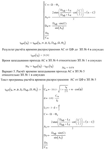 Акустический локатор (патент 2374665)