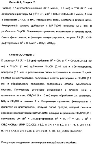 Гетероциклические ингибиторы аспартильной протеазы (патент 2496774)