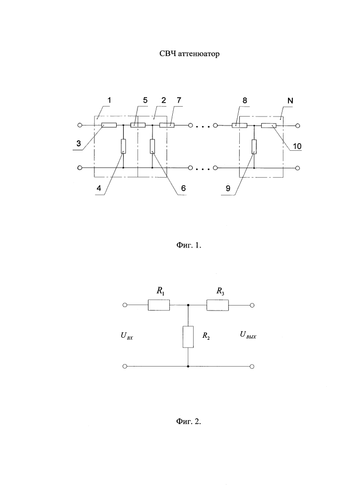 Свч аттенюатор (патент 2641625)