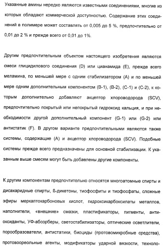 Координационно-полимерные внутрикомплексные соединения триэтаноламинперхлорато(трифлато)металла в качестве добавок для синтетических полимеров (патент 2398793)