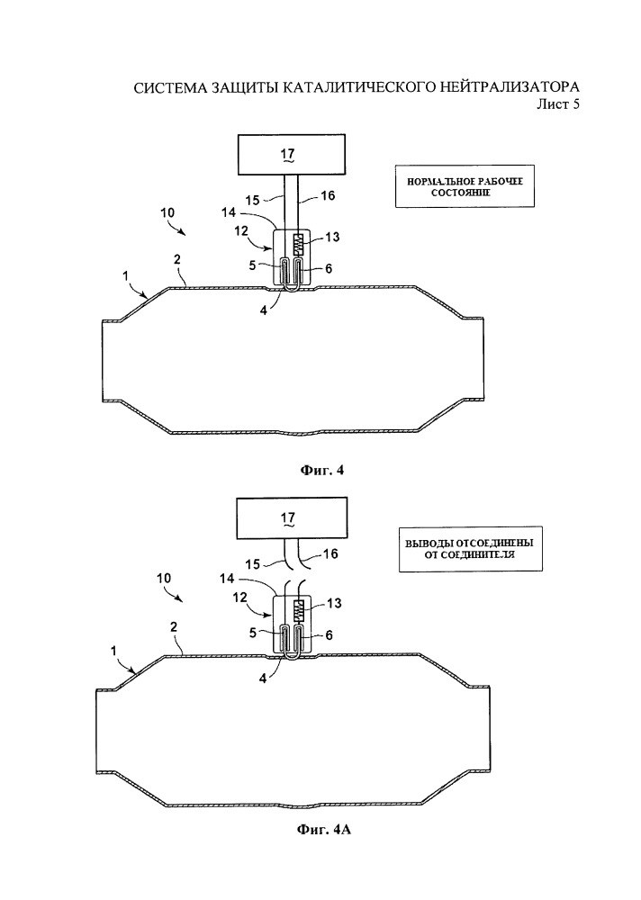 Система защиты каталитического нейтрализатора (патент 2650302)