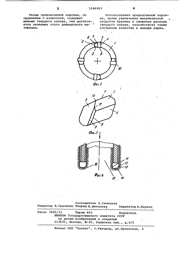 Коронка для ударно-вращательного бурения (патент 1046465)