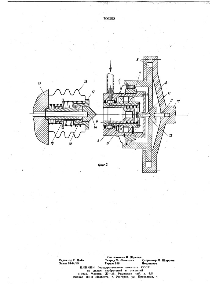 Устройство для автоматической смазки роликов тележек (патент 706298)