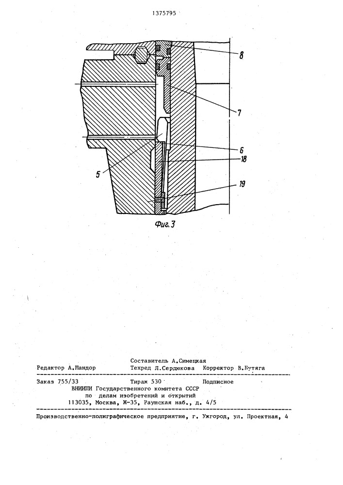 Трубная головка (патент 1375795)