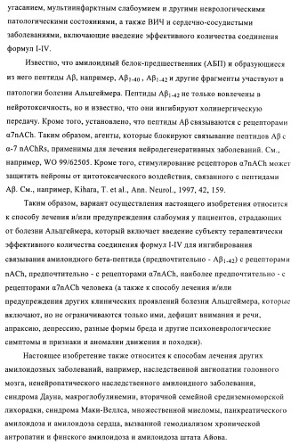 Индазолы, бензотиазолы, бензоизотиазолы, бензизоксазолы и их получение и применение (патент 2417225)