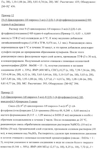 Химические соединения (патент 2405780)