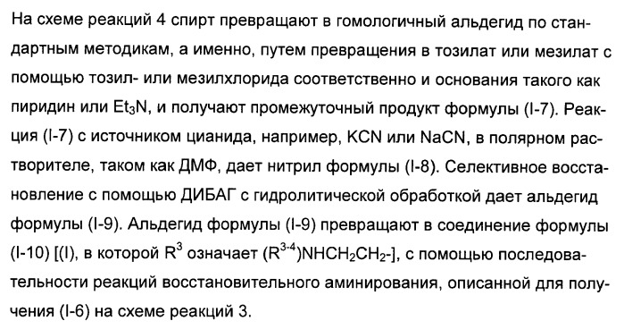 Производные пирролотриазина, применимые для лечения гиперпролиферативных нарушений и заболеваний, связанных с ангиогенезом (патент 2401269)