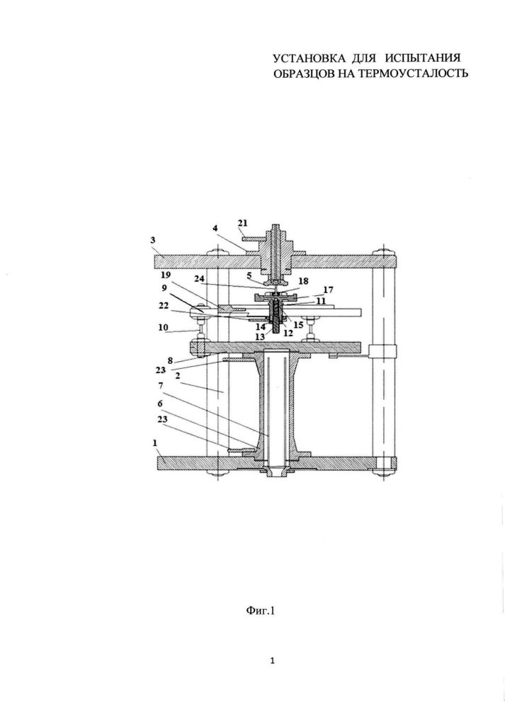 Установка для испытания образцов на термоусталость (патент 2628308)
