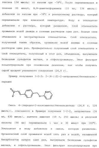 Производные пиридина, замещенные гетероциклическим кольцом и фосфоноксиметильной группой и содержащие их противогрибковые средства (патент 2485131)