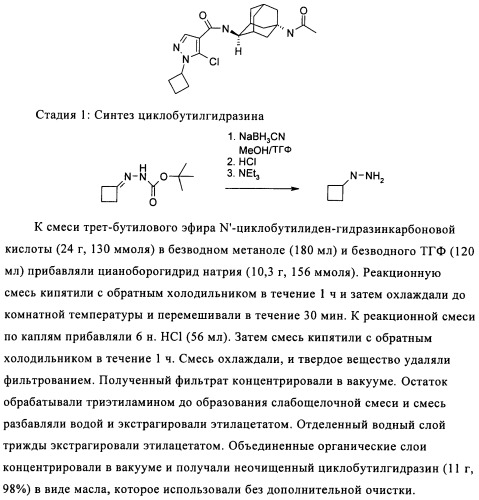 Производное бипиразола (патент 2470016)