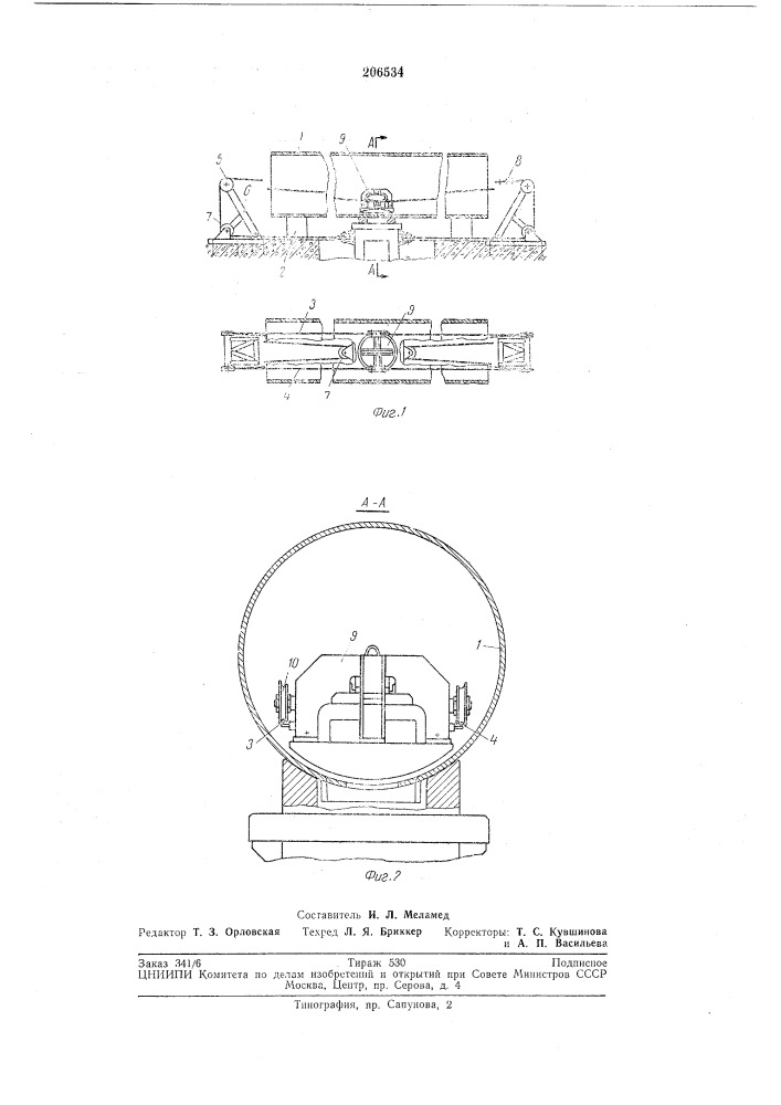 Устройство для установки штамповой оснастки (патент 206534)
