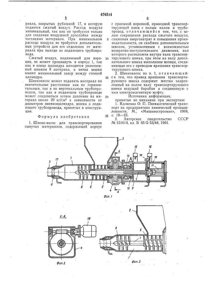 Шнеко-насос для транспортирования сыпучих материалов в.и.ефимчева (патент 676514)