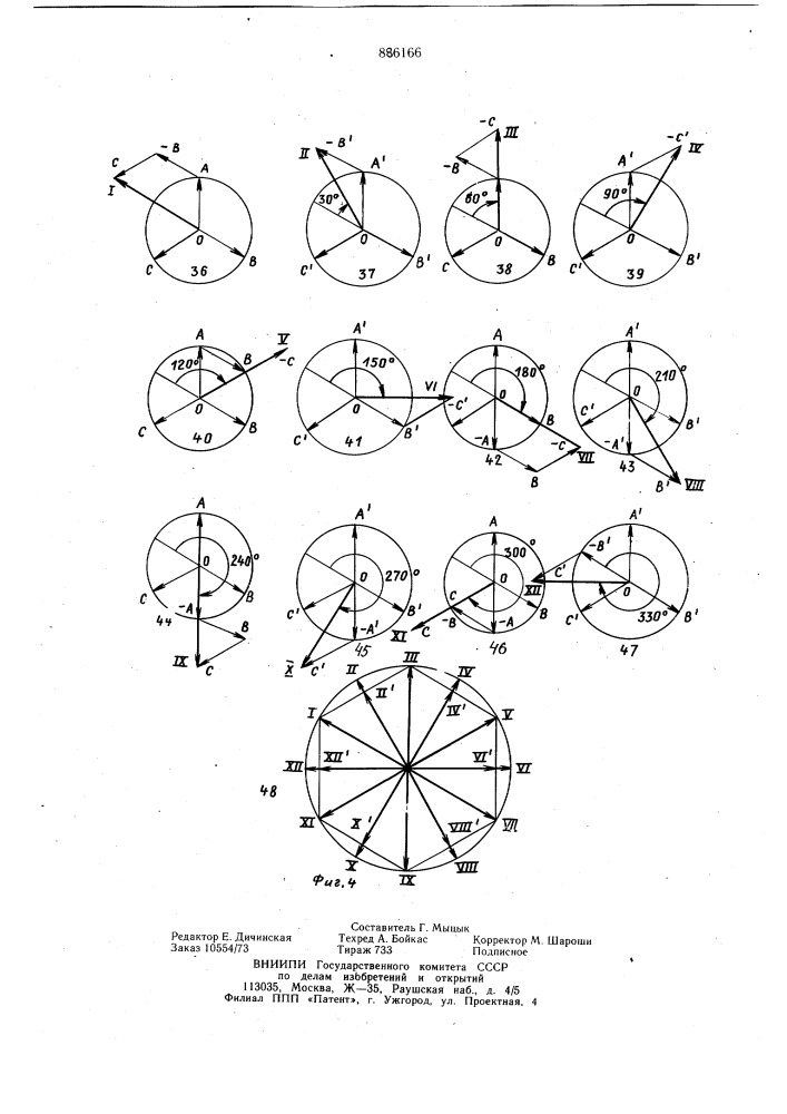 Преобразователь частоты с непосредственной связью (патент 886166)