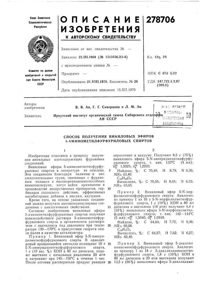 Ан ссср ' '' --vfr5.•г-л..ш.;vi,i:i...:iy4?i::^5!if* ?гл..л- тгш- ^, леиьлмотдуа (патент 278706)