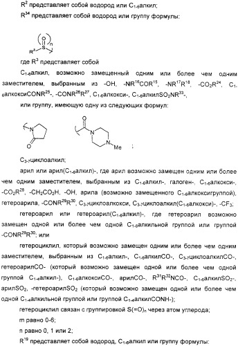 Производные хинолина в качестве ингибиторов фосфодиэстеразы (патент 2335493)