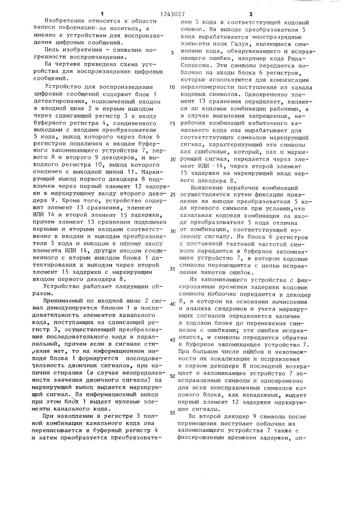 Устройство для воспроизведения цифровых сообщений (патент 1243027)