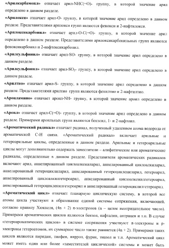 Фуро- и тиено[2,3-b]-хинолин-2-карбоксамиды, способ получения и противотуберкулезная активность (патент 2371444)