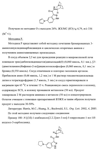 Индазолы, бензотиазолы, бензоизотиазолы, бензизоксазолы и их получение и применение (патент 2417225)