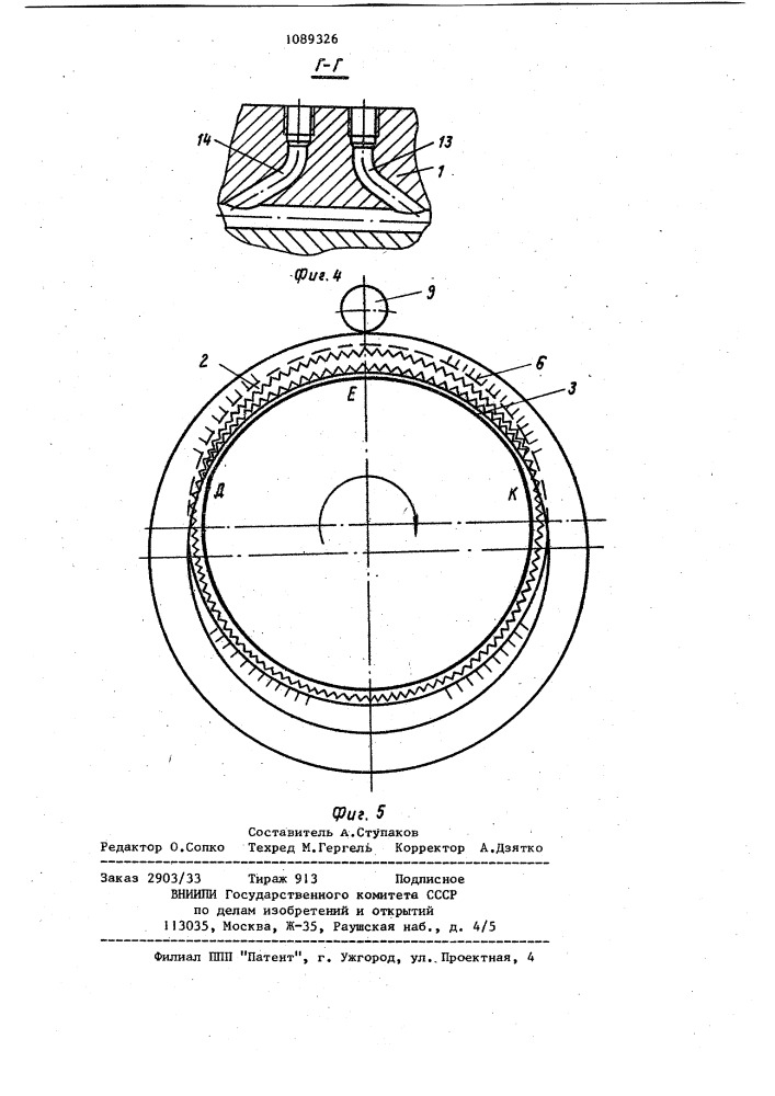Волновая зубчатая передача (патент 1089326)