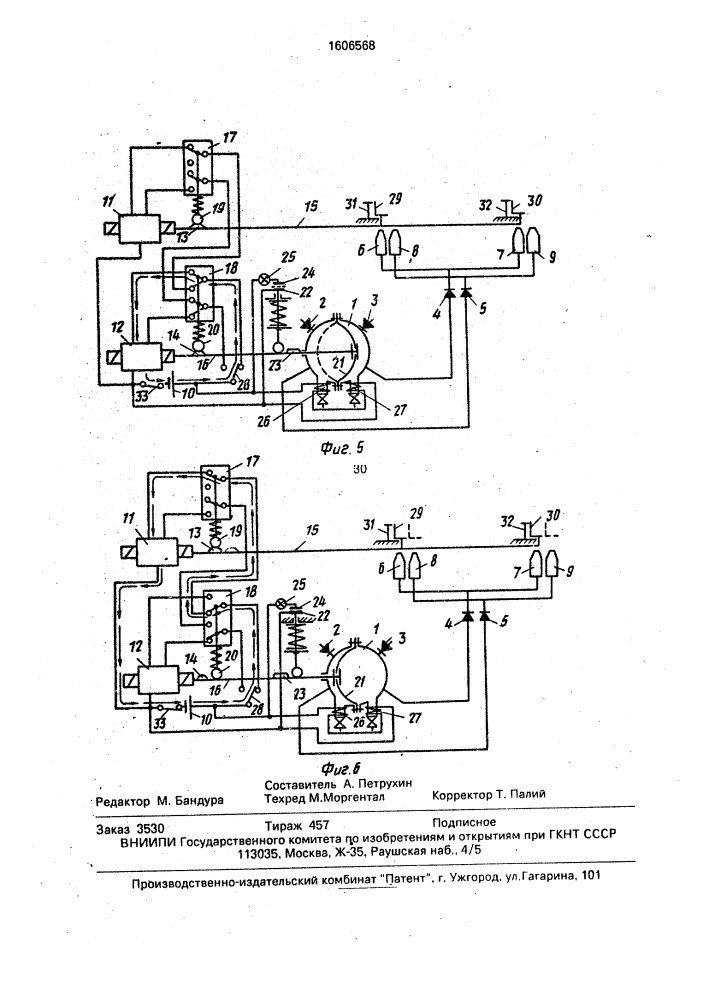 Устройство для очистки железнодорожных стрелочных переводов от снега (патент 1606568)
