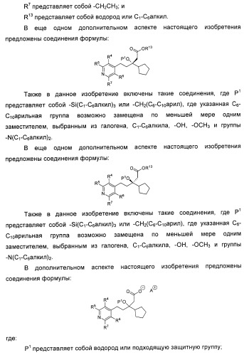 Кристаллическая форма (r)-6-циклопентил-6-(2-(2,6-диэтилпиридин-4-ил)этил)-3-((5,7-диметил-[1,2,4]триазоло[1,5-a]пиримидин-2-ил)метил)-4-гидрокси-5,6-дигидропиран-2-она, ее применение и фармацевтическая композиция, содержащая ее (патент 2401268)