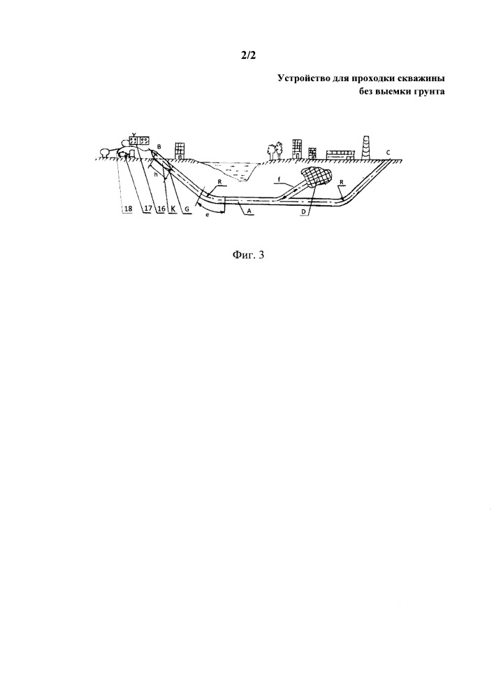Устройство для проходки скважины без выемки грунта (патент 2668119)