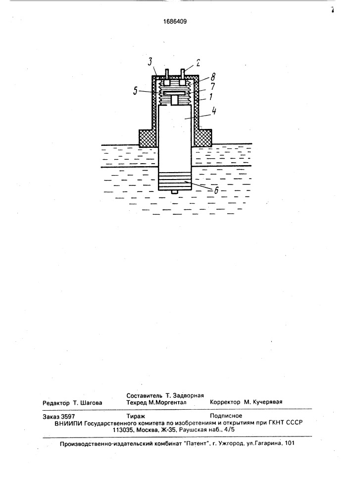 Устройство для регулирования уровня жидкости (патент 1686409)